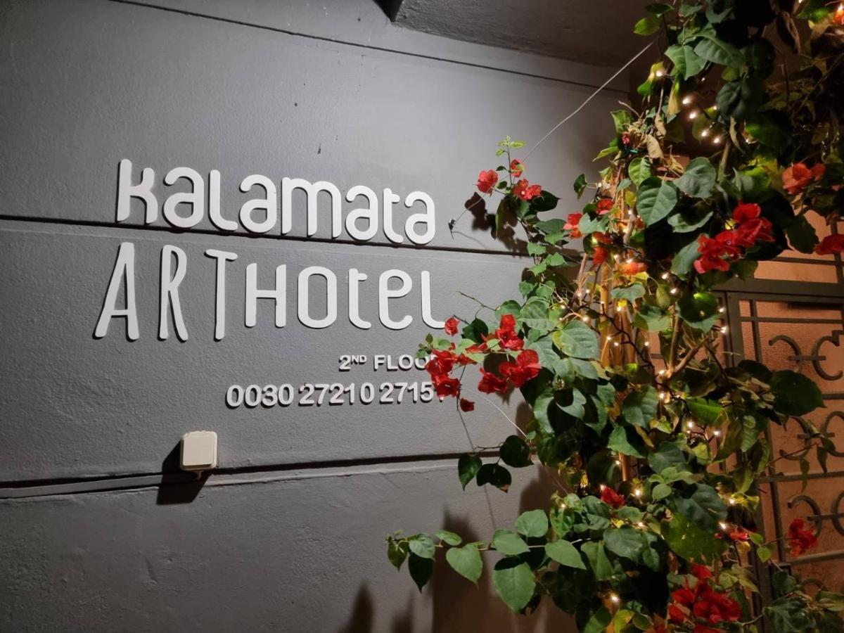 Kalamata Art Rooms ภายนอก รูปภาพ